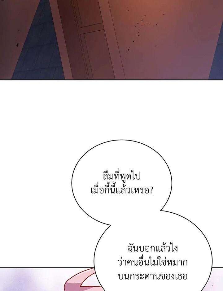 Necromancer Academy’s Genius Summoner ตอนที่ 85 หน้า 100