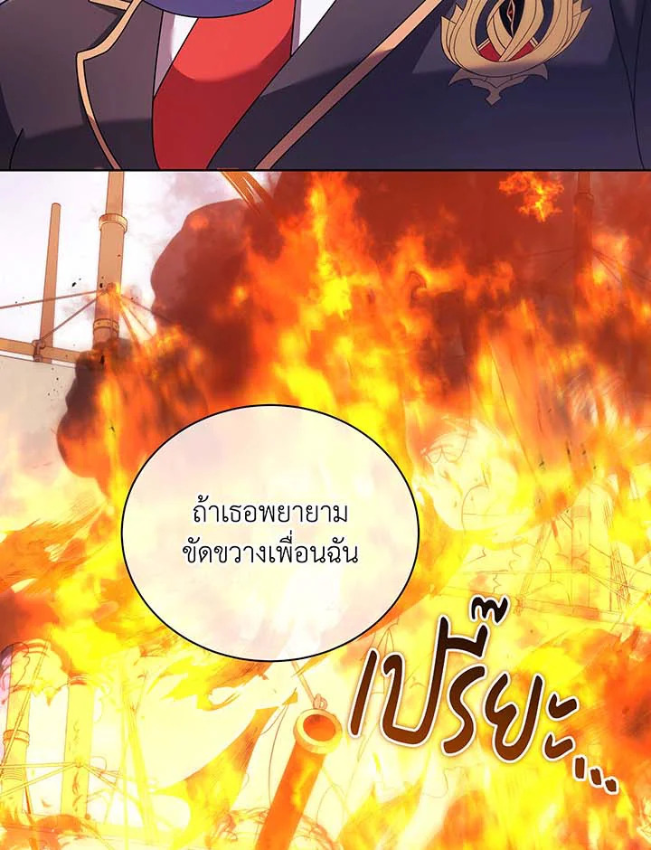 Necromancer Academy’s Genius Summoner ตอนที่ 85 หน้า 102
