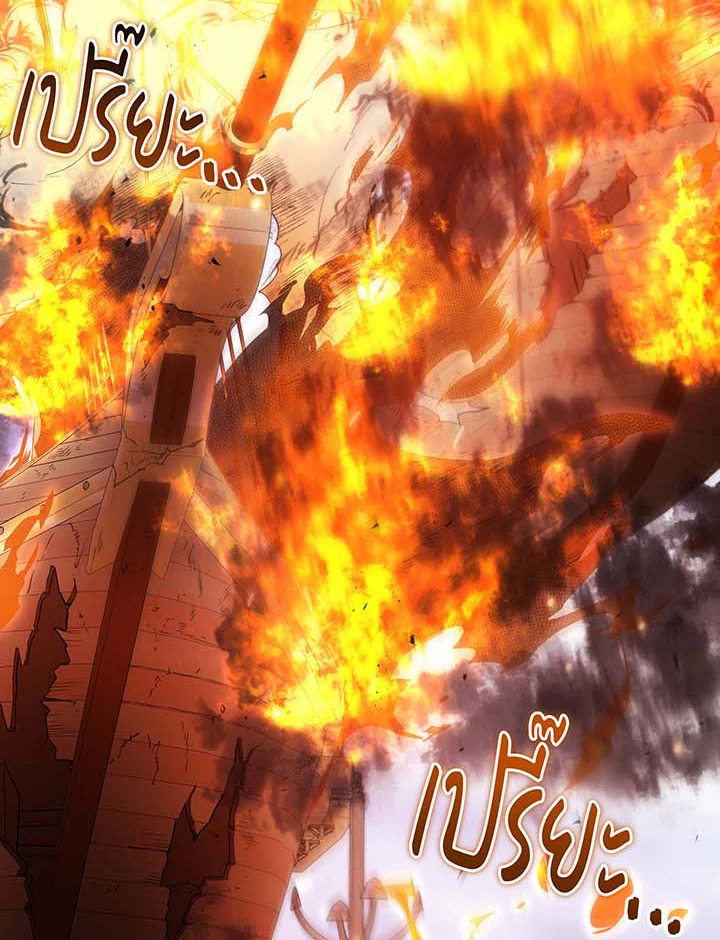 Necromancer Academy’s Genius Summoner ตอนที่ 85 หน้า 103