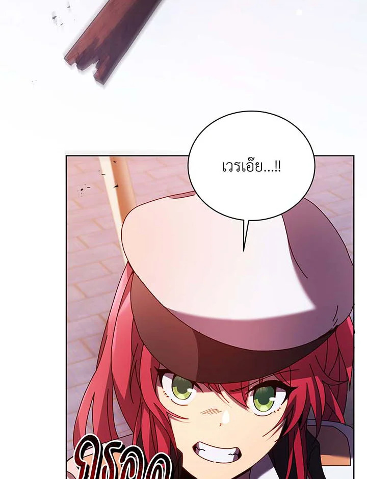 Necromancer Academy’s Genius Summoner ตอนที่ 85 หน้า 105