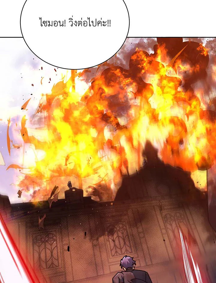 Necromancer Academy’s Genius Summoner ตอนที่ 85 หน้า 107