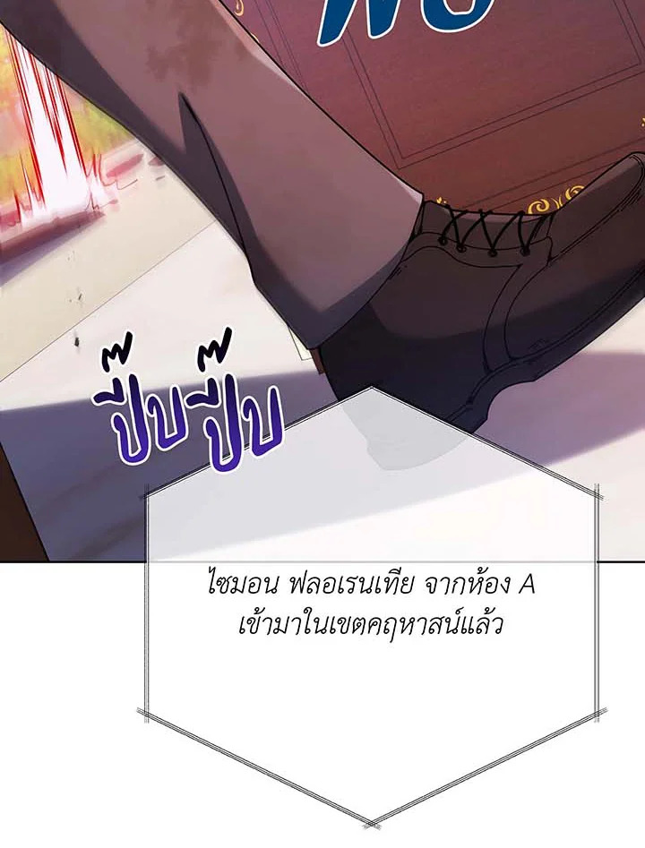 Necromancer Academy’s Genius Summoner ตอนที่ 85 หน้า 109