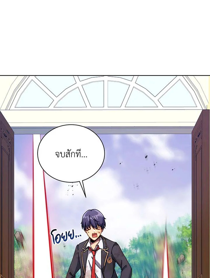 Necromancer Academy’s Genius Summoner ตอนที่ 85 หน้า 110