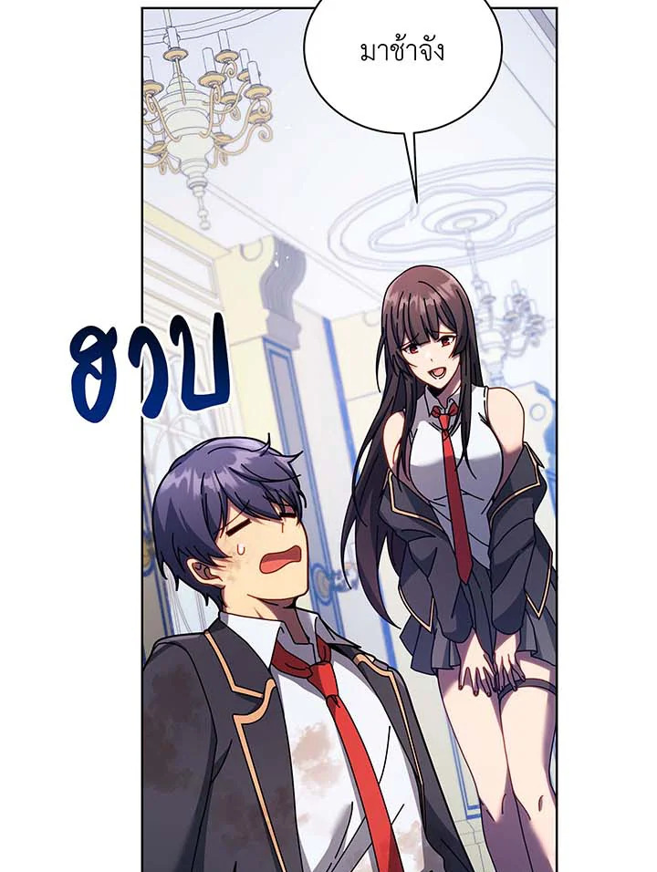 Necromancer Academy’s Genius Summoner ตอนที่ 85 หน้า 112