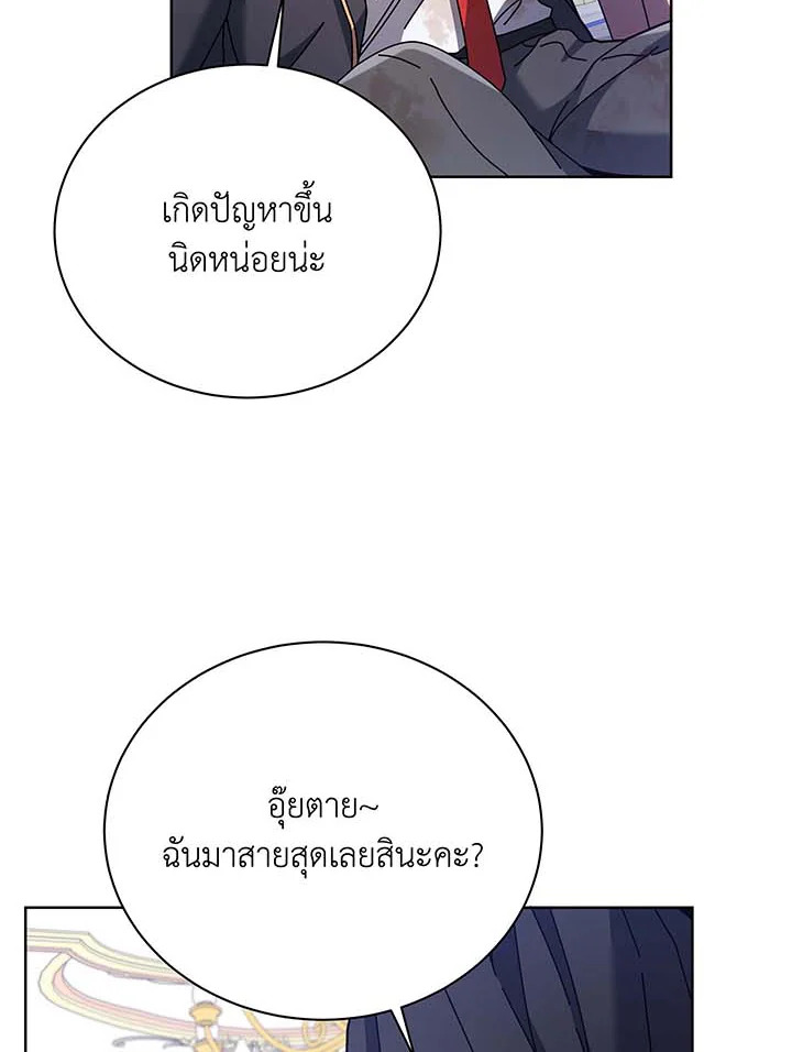 Necromancer Academy’s Genius Summoner ตอนที่ 85 หน้า 113