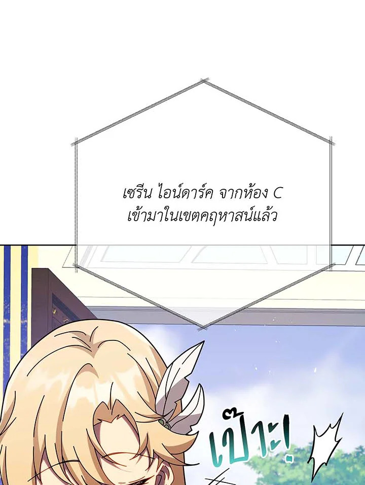 Necromancer Academy’s Genius Summoner ตอนที่ 85 หน้า 115