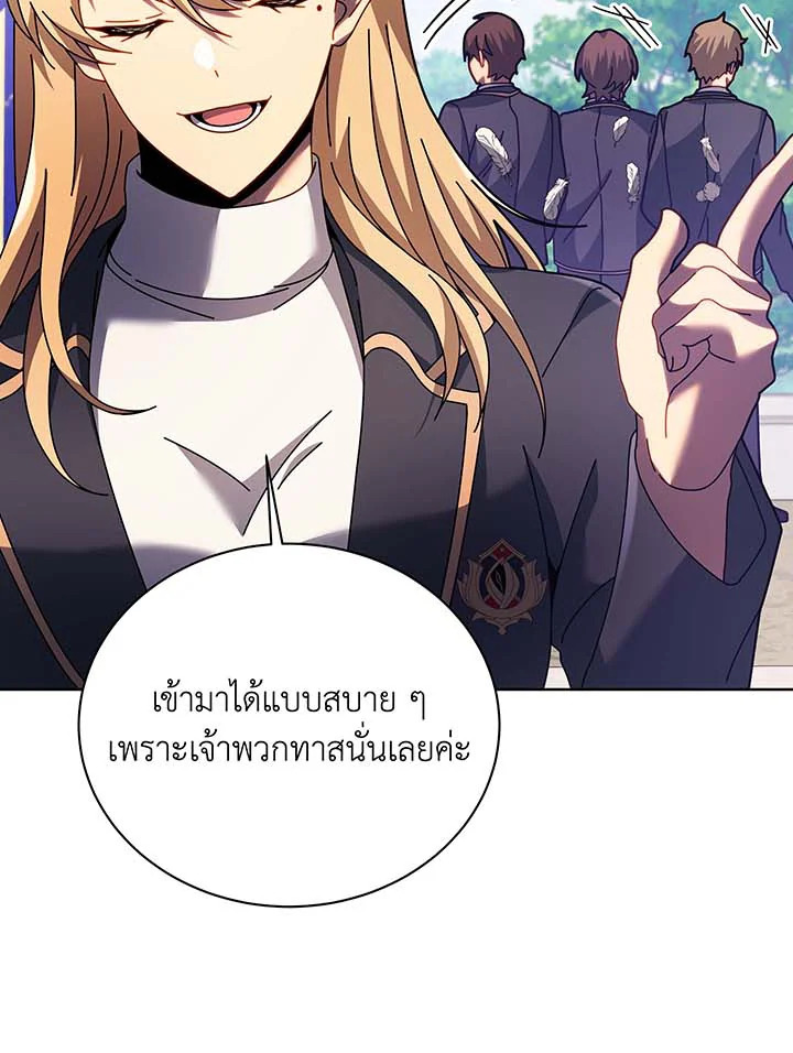 Necromancer Academy’s Genius Summoner ตอนที่ 85 หน้า 116