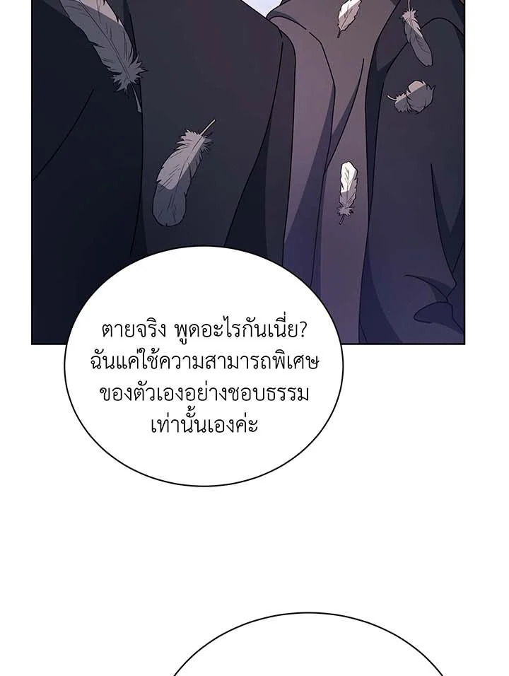 Necromancer Academy’s Genius Summoner ตอนที่ 85 หน้า 118