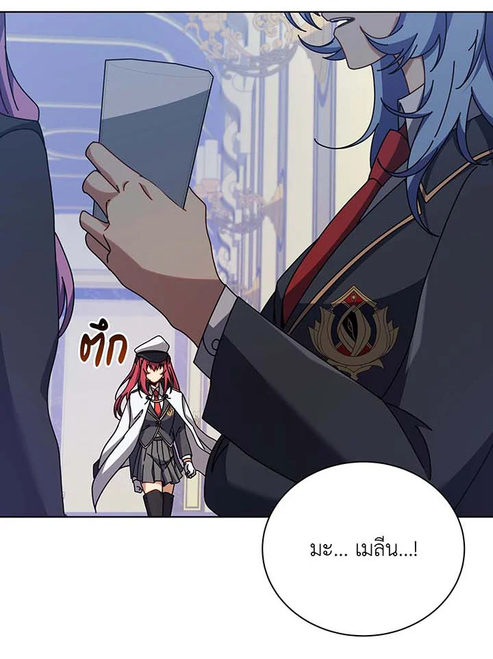 Necromancer Academy’s Genius Summoner ตอนที่ 85 หน้า 19