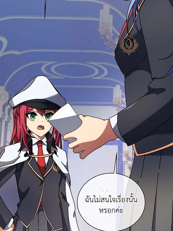 Necromancer Academy’s Genius Summoner ตอนที่ 85 หน้า 21