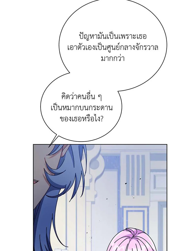 Necromancer Academy’s Genius Summoner ตอนที่ 85 หน้า 27