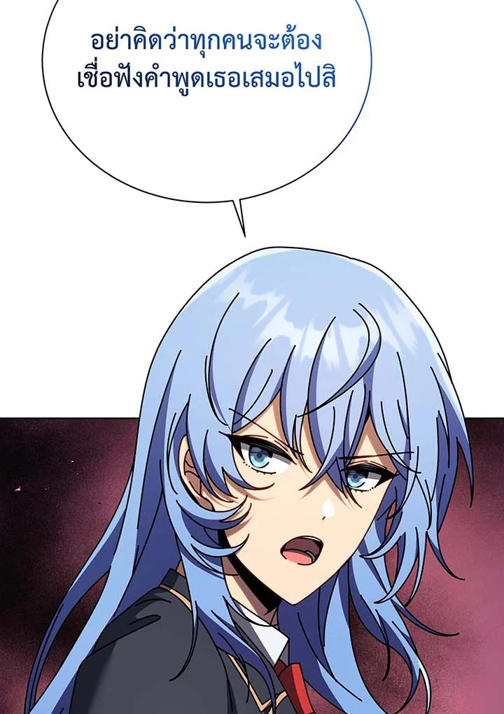 Necromancer Academy’s Genius Summoner ตอนที่ 85 หน้า 29