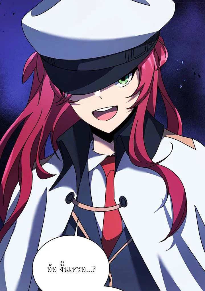 Necromancer Academy’s Genius Summoner ตอนที่ 85 หน้า 31