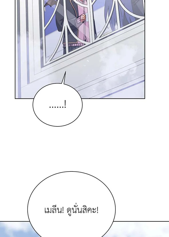 Necromancer Academy’s Genius Summoner ตอนที่ 85 หน้า 35