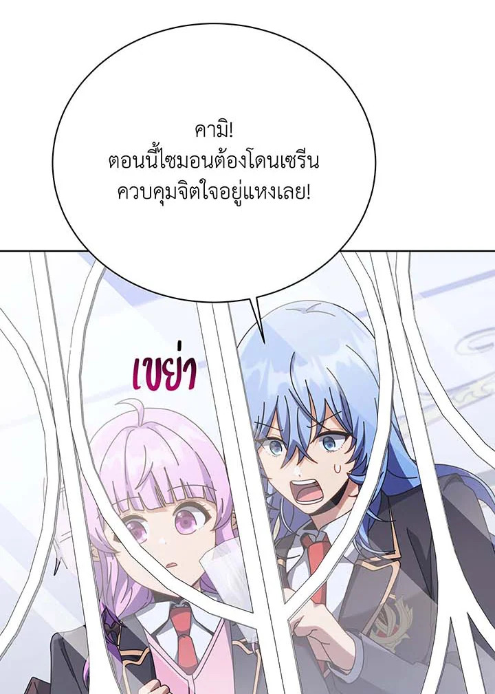 Necromancer Academy’s Genius Summoner ตอนที่ 85 หน้า 39