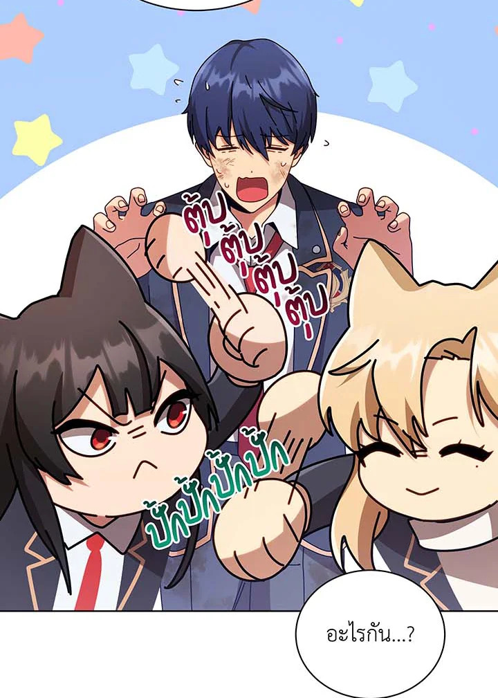 Necromancer Academy’s Genius Summoner ตอนที่ 85 หน้า 41