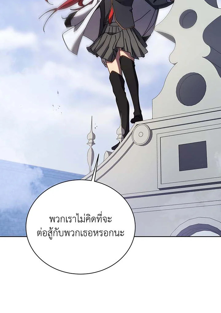 Necromancer Academy’s Genius Summoner ตอนที่ 85 หน้า 45