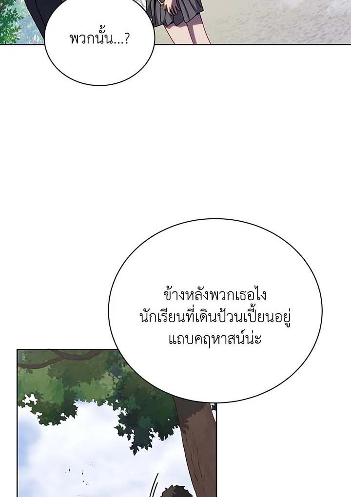 Necromancer Academy’s Genius Summoner ตอนที่ 85 หน้า 47