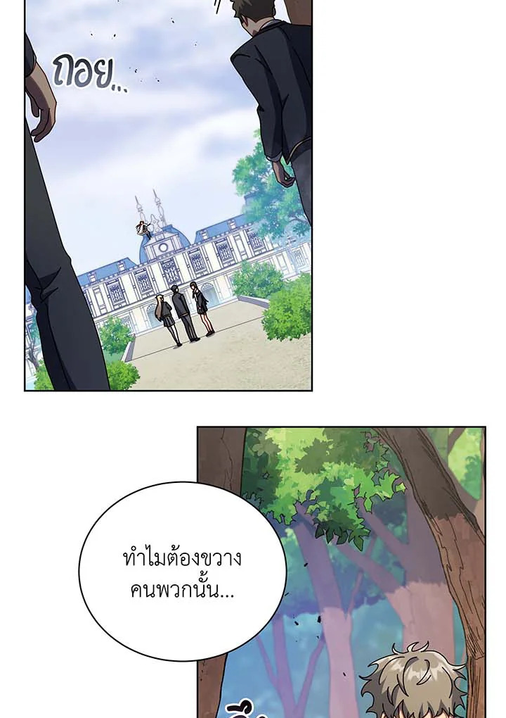 Necromancer Academy’s Genius Summoner ตอนที่ 85 หน้า 48