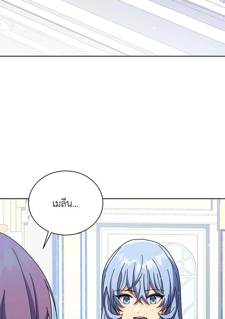 Necromancer Academy’s Genius Summoner ตอนที่ 85 หน้า 5