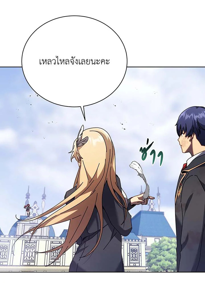 Necromancer Academy’s Genius Summoner ตอนที่ 85 หน้า 50