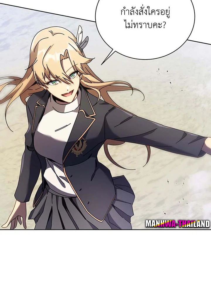 Necromancer Academy’s Genius Summoner ตอนที่ 85 หน้า 53