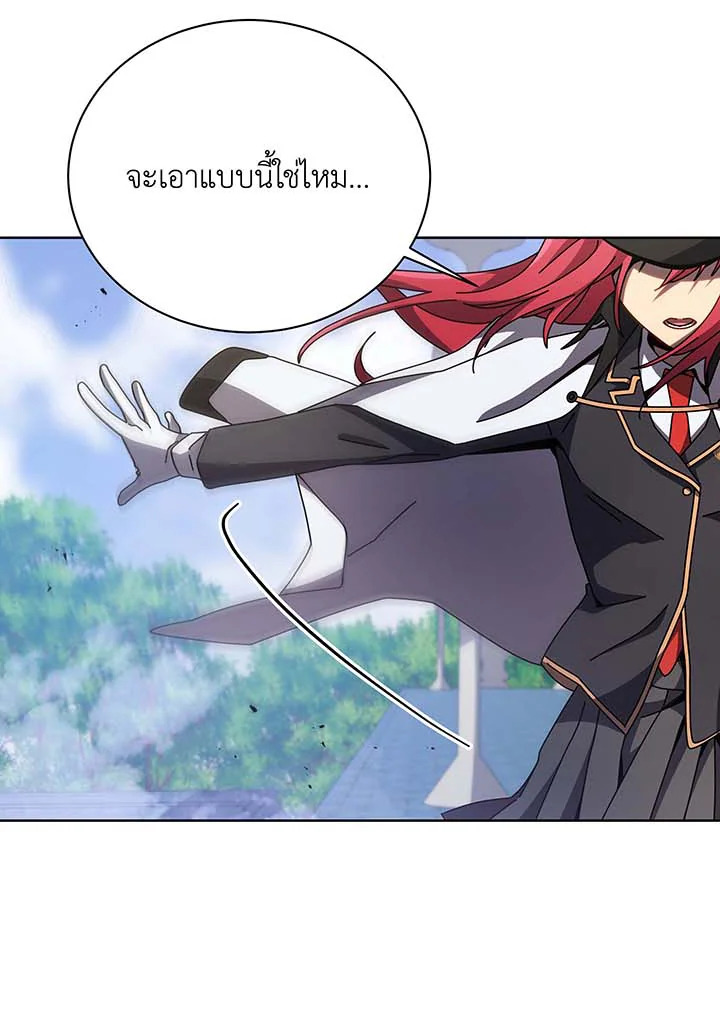 Necromancer Academy’s Genius Summoner ตอนที่ 85 หน้า 54