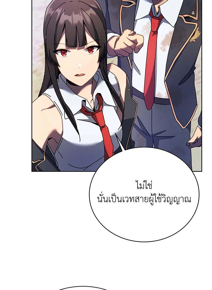 Necromancer Academy’s Genius Summoner ตอนที่ 85 หน้า 59