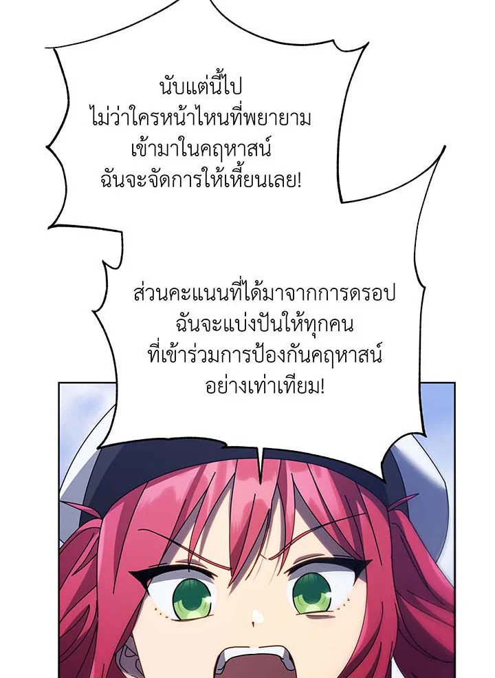 Necromancer Academy’s Genius Summoner ตอนที่ 85 หน้า 62