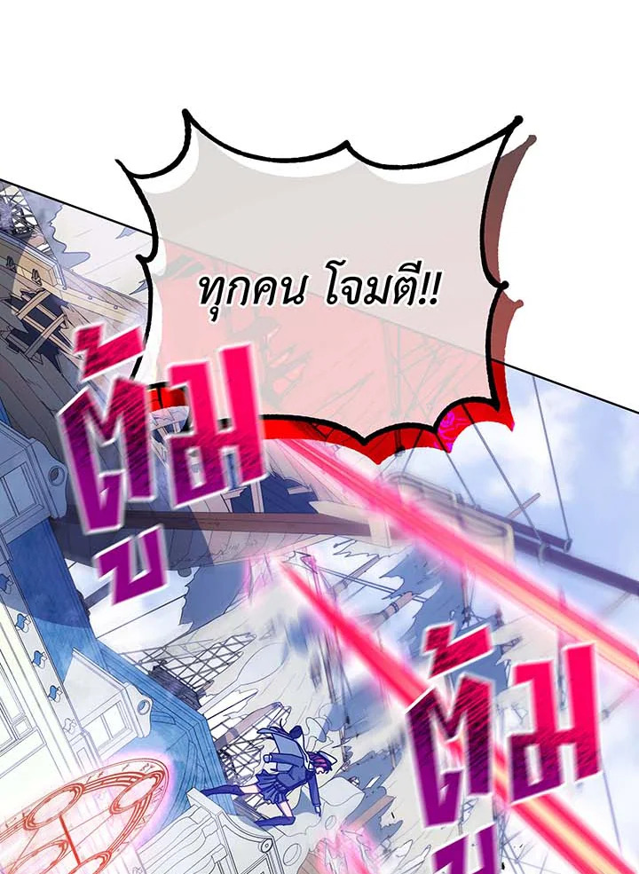 Necromancer Academy’s Genius Summoner ตอนที่ 85 หน้า 64