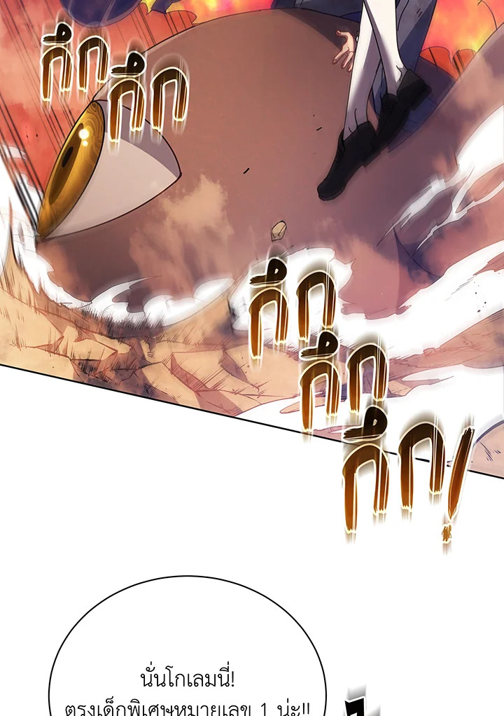 Necromancer Academy’s Genius Summoner ตอนที่ 85 หน้า 67