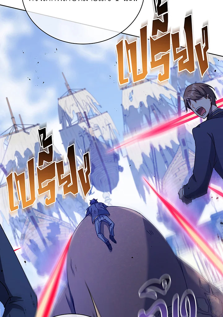 Necromancer Academy’s Genius Summoner ตอนที่ 85 หน้า 68