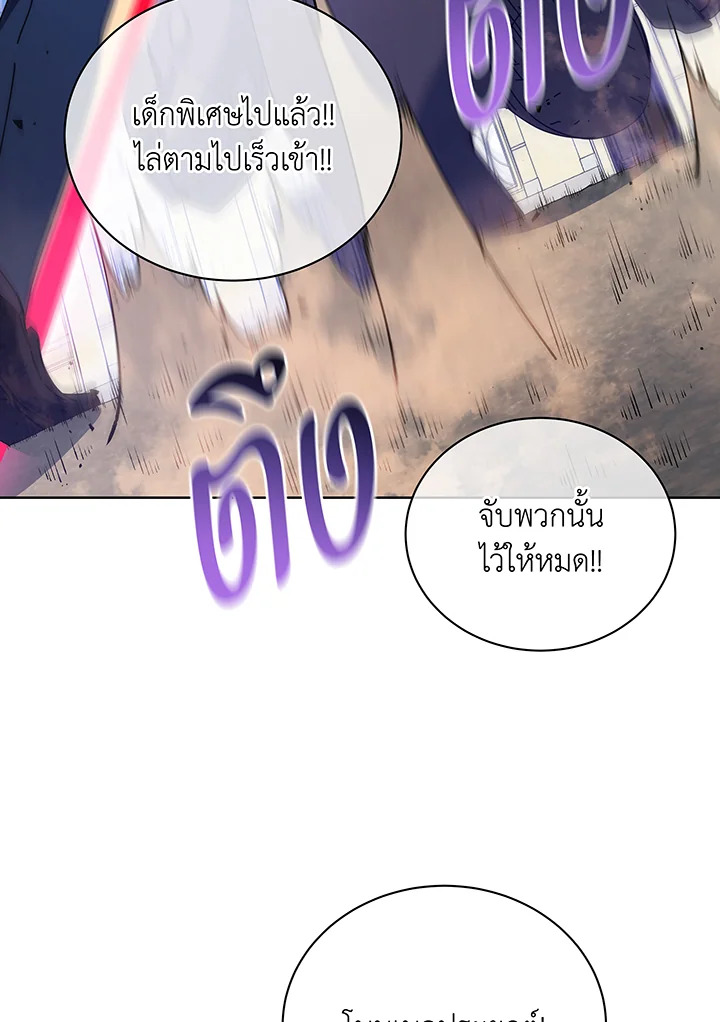 Necromancer Academy’s Genius Summoner ตอนที่ 85 หน้า 69