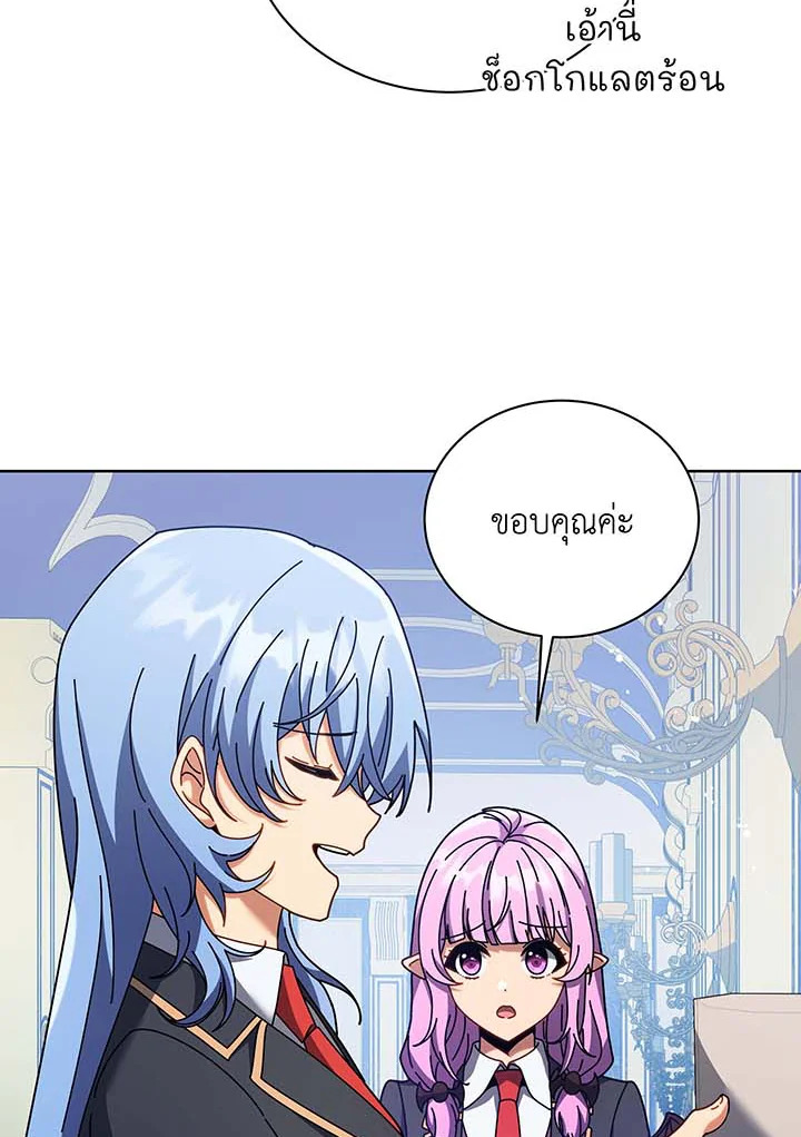 Necromancer Academy’s Genius Summoner ตอนที่ 85 หน้า 7