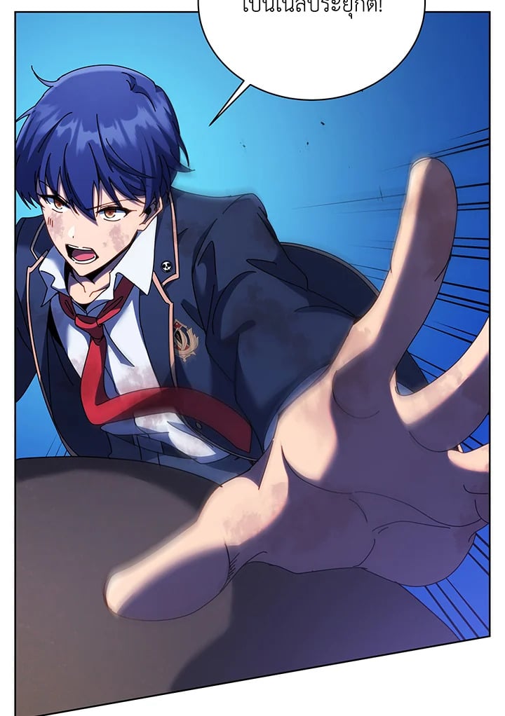 Necromancer Academy’s Genius Summoner ตอนที่ 85 หน้า 70