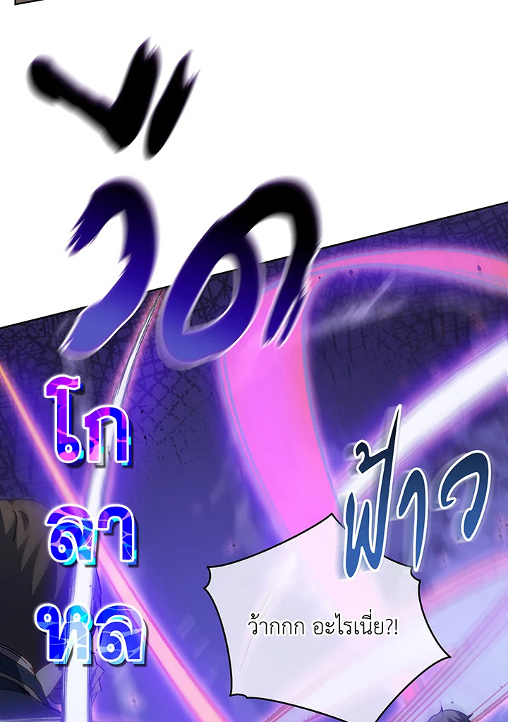 Necromancer Academy’s Genius Summoner ตอนที่ 85 หน้า 71