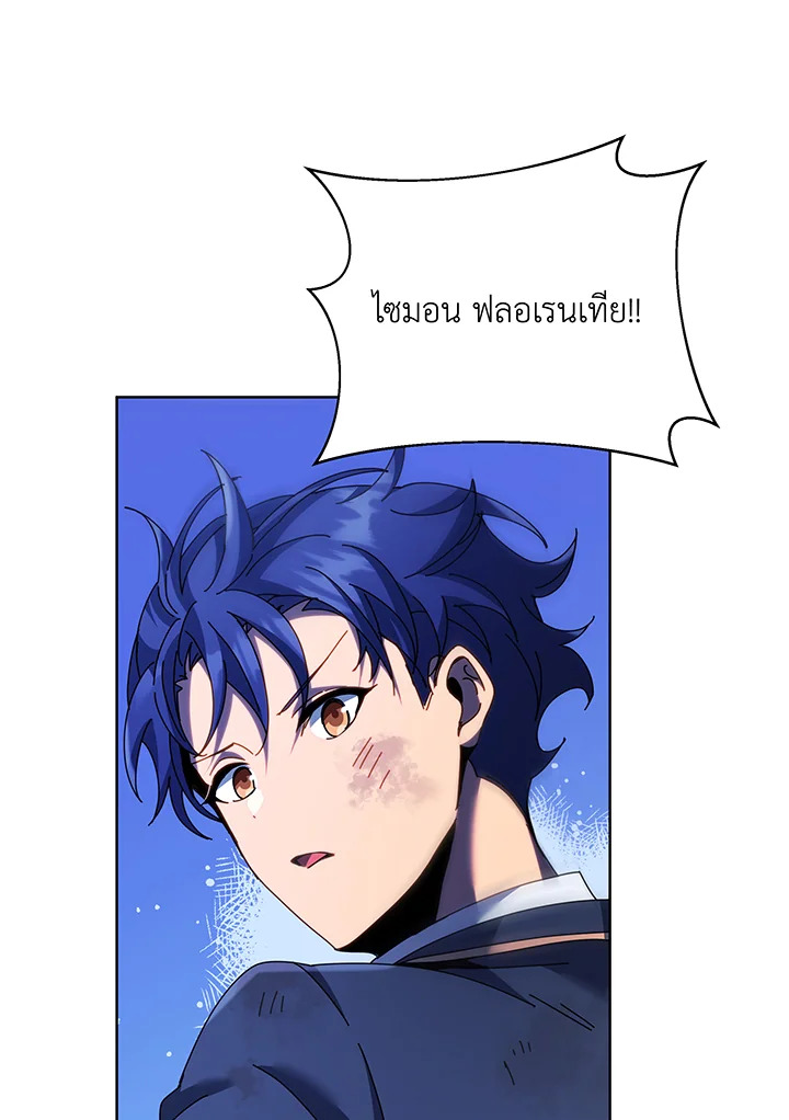 Necromancer Academy’s Genius Summoner ตอนที่ 85 หน้า 73