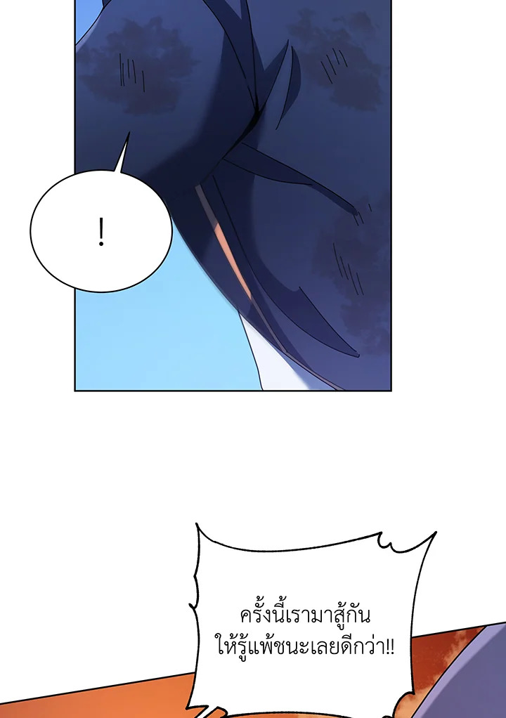 Necromancer Academy’s Genius Summoner ตอนที่ 85 หน้า 74