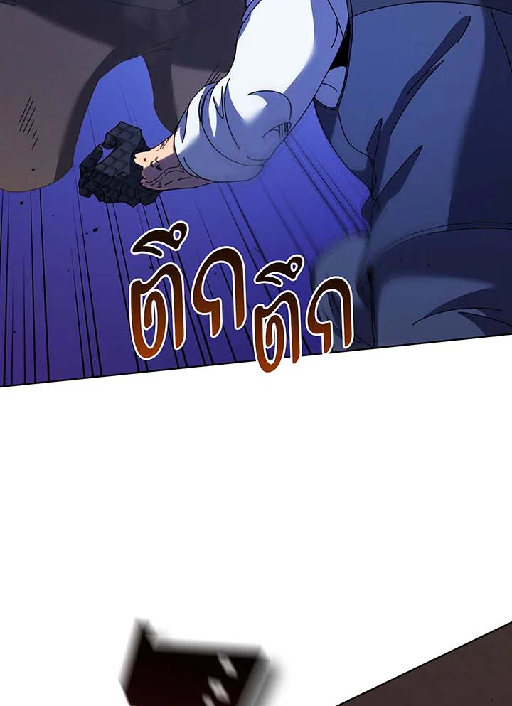 Necromancer Academy’s Genius Summoner ตอนที่ 85 หน้า 82