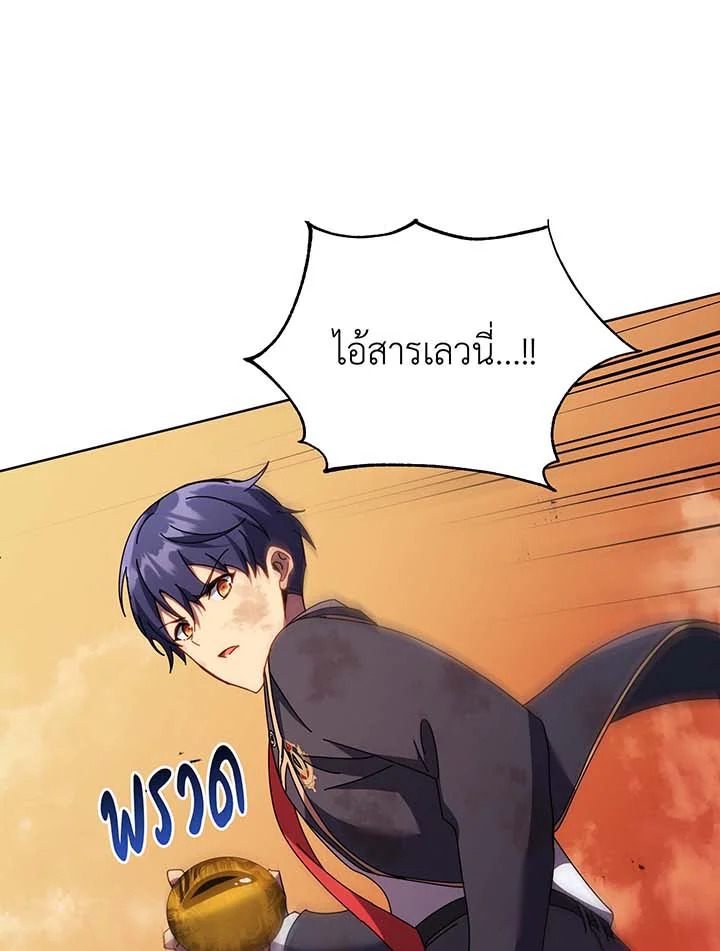 Necromancer Academy’s Genius Summoner ตอนที่ 85 หน้า 87