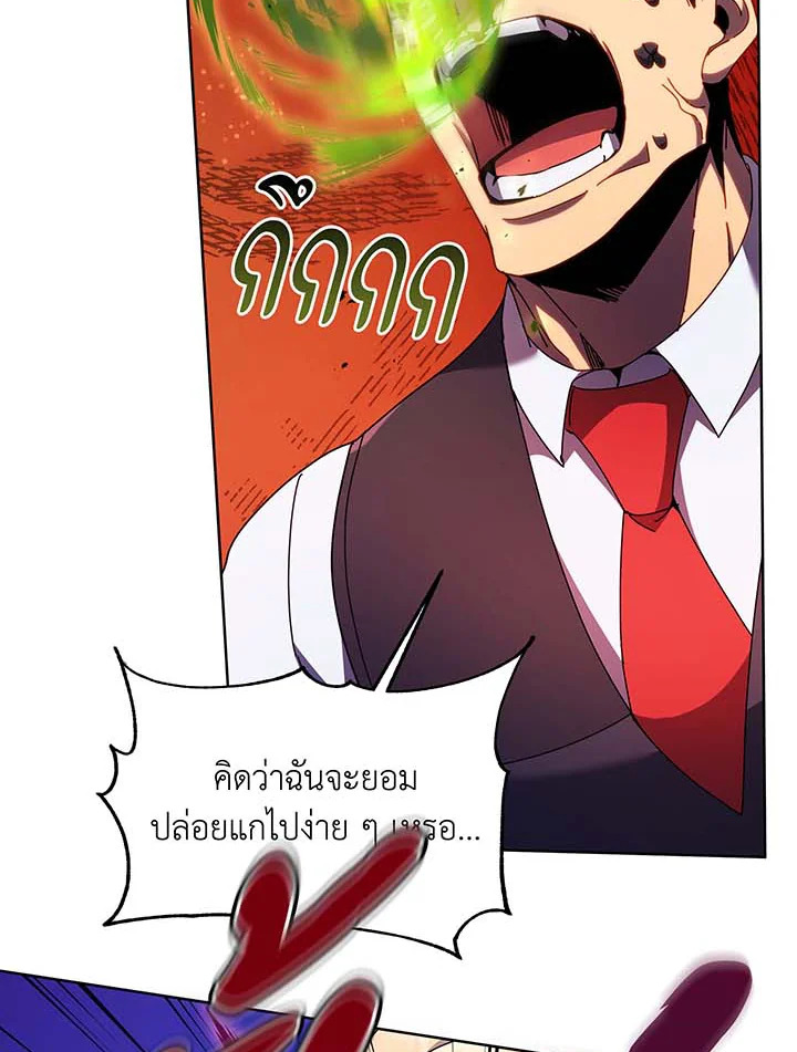 Necromancer Academy’s Genius Summoner ตอนที่ 85 หน้า 89