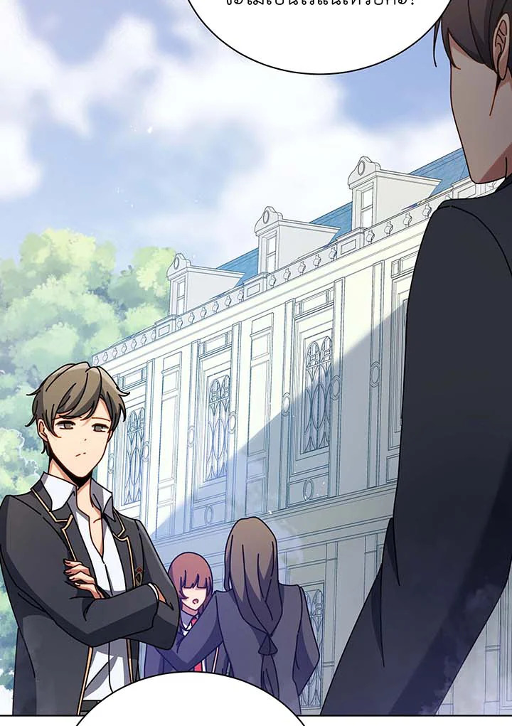 Necromancer Academy’s Genius Summoner ตอนที่ 85 หน้า 9