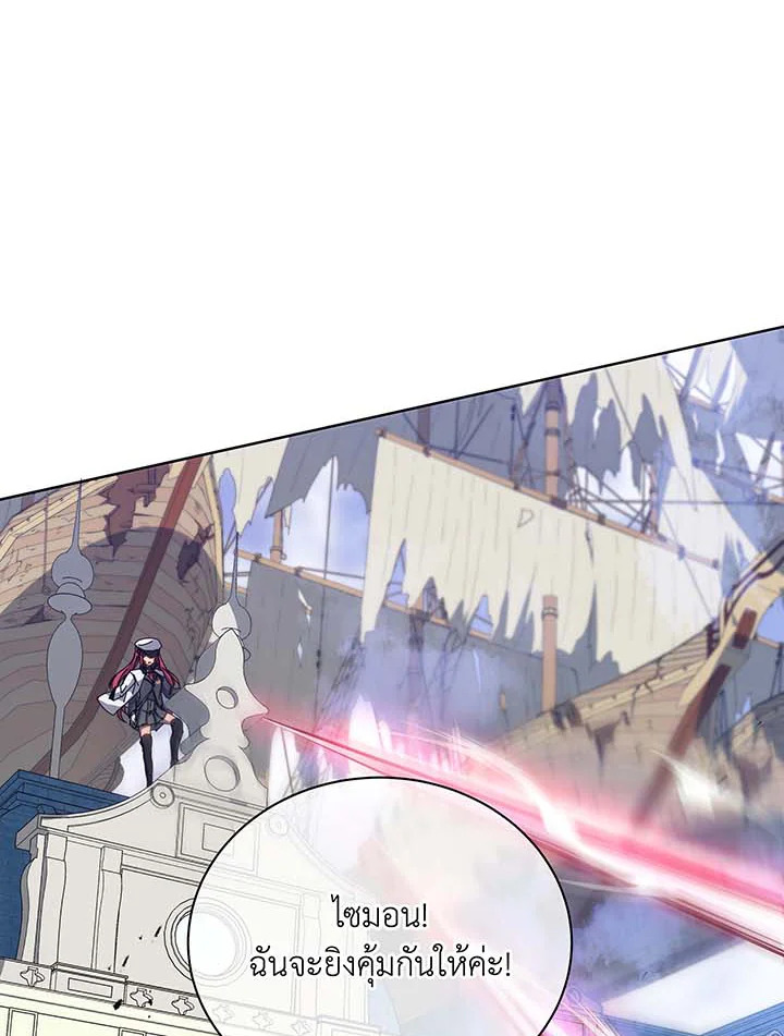 Necromancer Academy’s Genius Summoner ตอนที่ 85 หน้า 91