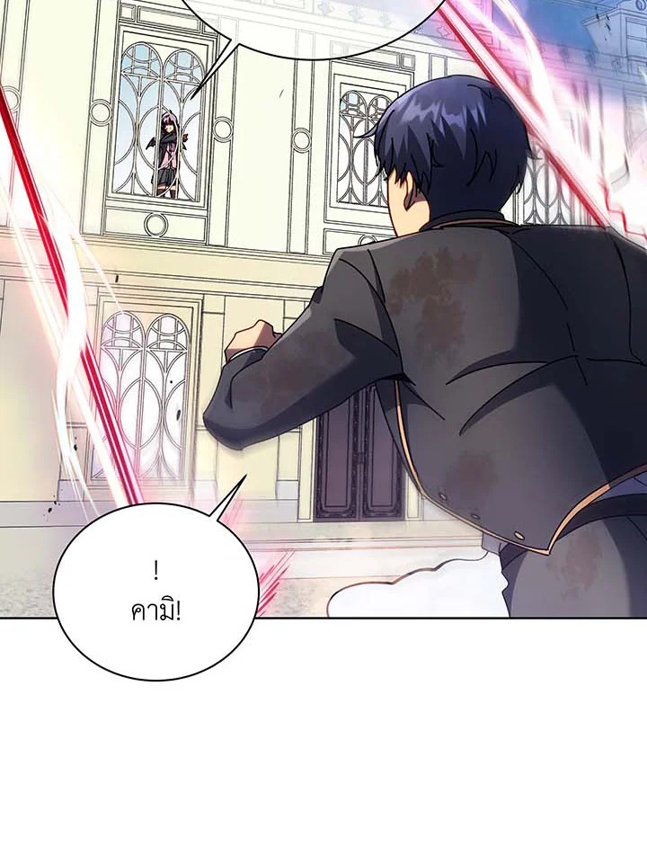 Necromancer Academy’s Genius Summoner ตอนที่ 85 หน้า 92