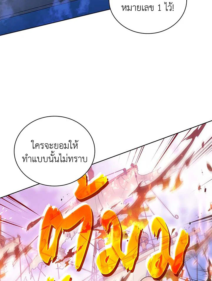 Necromancer Academy’s Genius Summoner ตอนที่ 85 หน้า 96