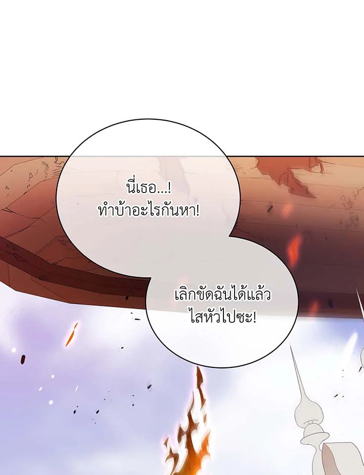 Necromancer Academy’s Genius Summoner ตอนที่ 85 หน้า 98
