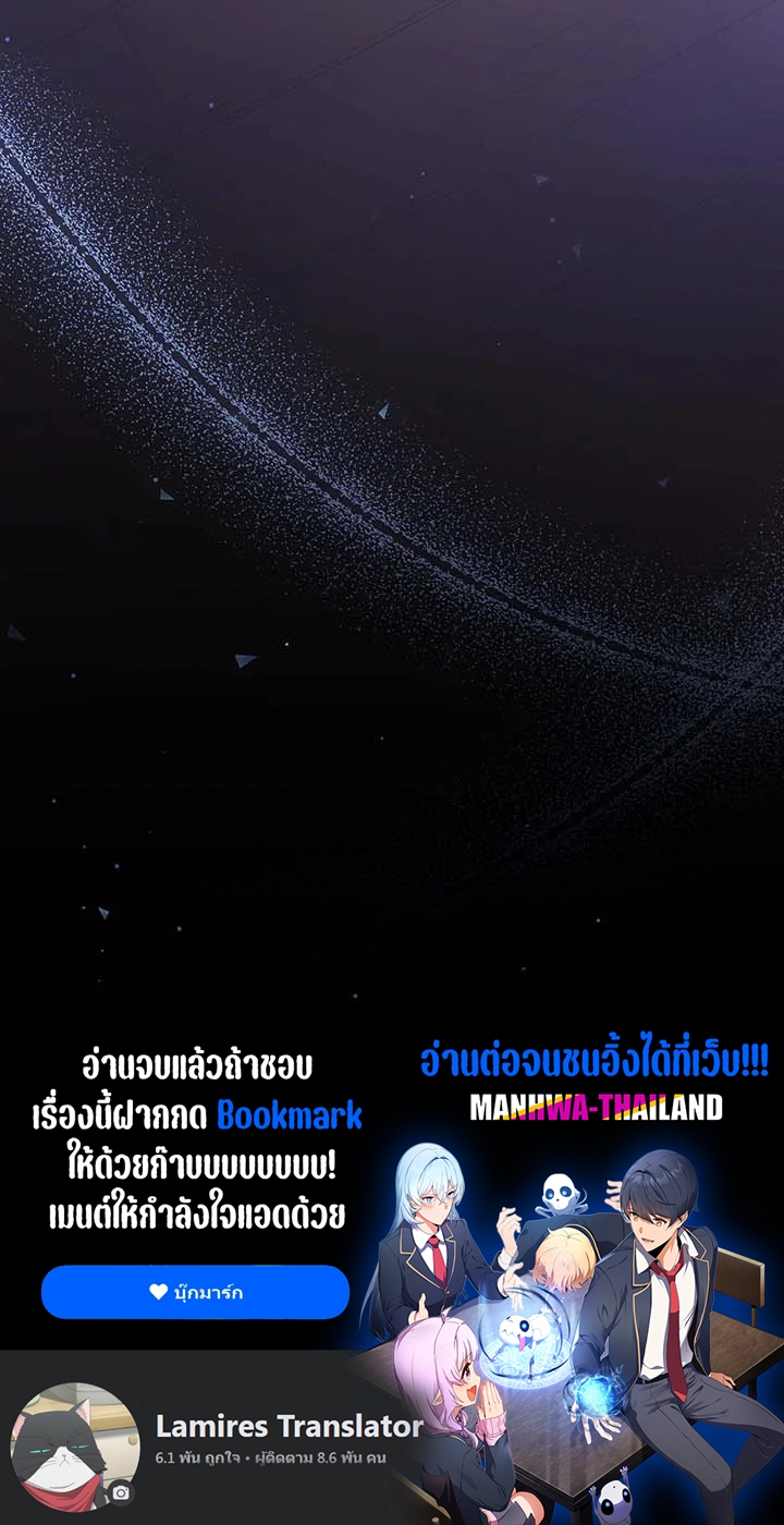 Necromancer Academy’s Genius Summoner ตอนที่ 86 หน้า 104