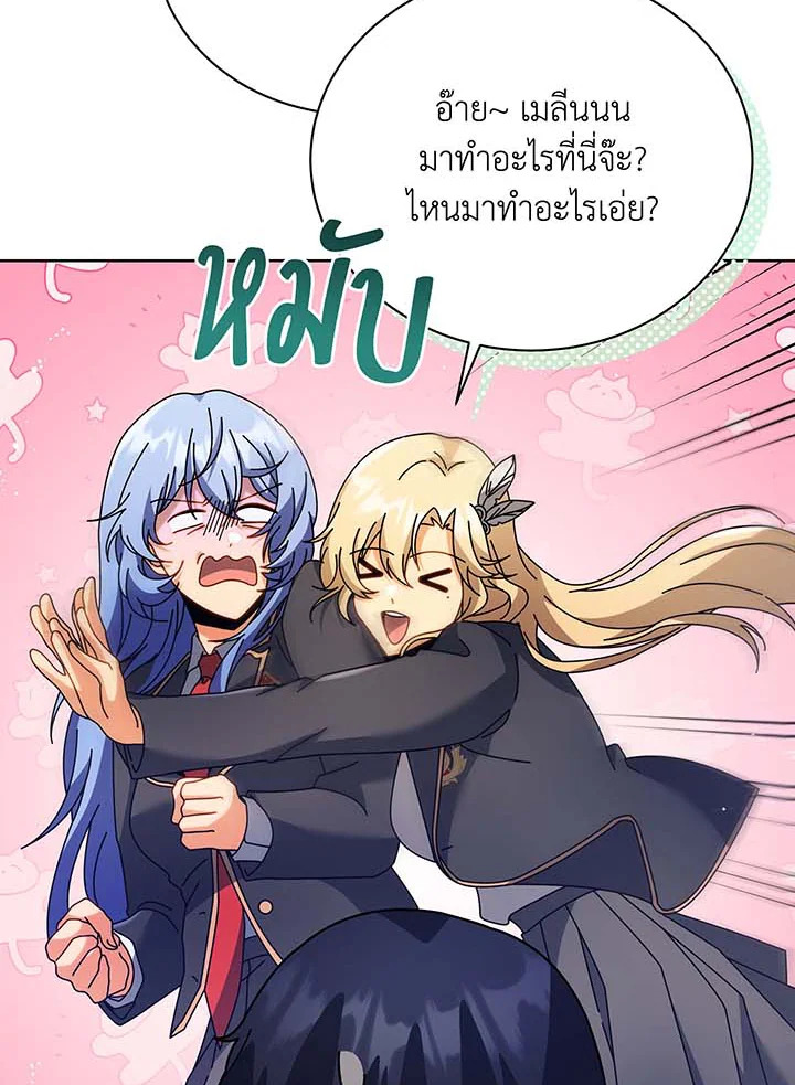 Necromancer Academy’s Genius Summoner ตอนที่ 86 หน้า 15