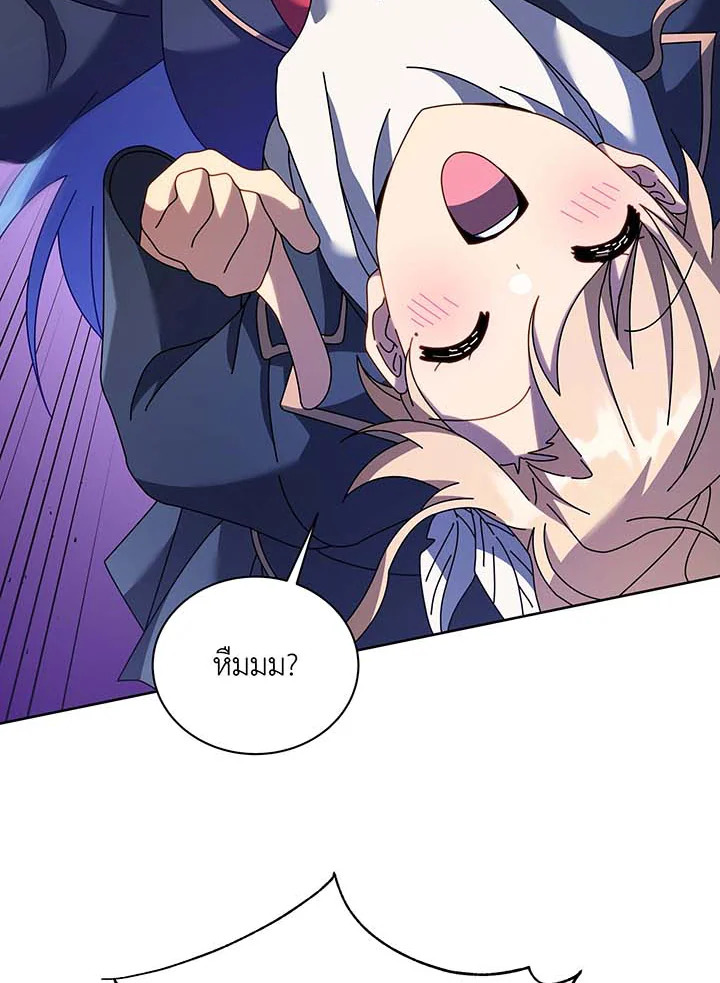 Necromancer Academy’s Genius Summoner ตอนที่ 86 หน้า 19