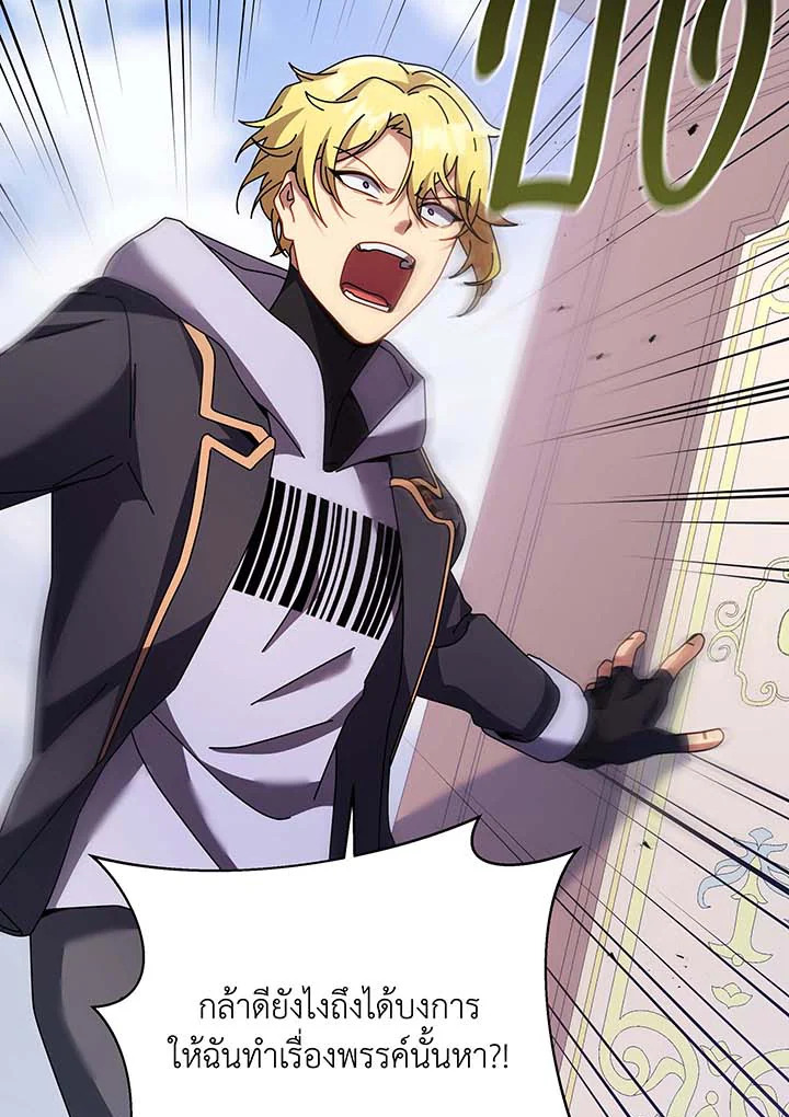 Necromancer Academy’s Genius Summoner ตอนที่ 86 หน้า 27